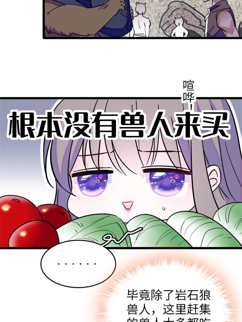 77 兔族冬牙20