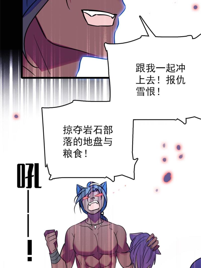 52 岩石狼族大危机53