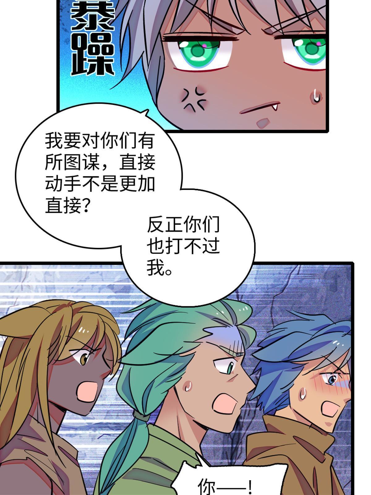 121 欢迎来到岩石山33