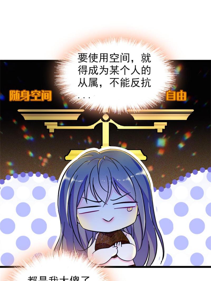 68 契约戒指22