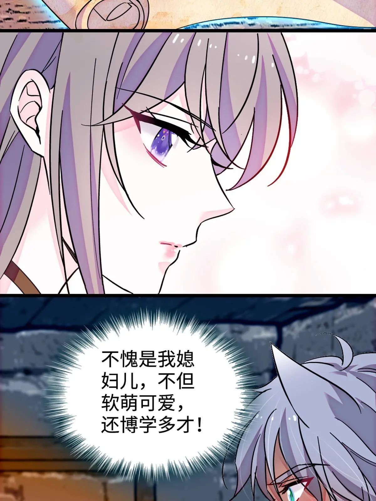 121 欢迎来到岩石山17