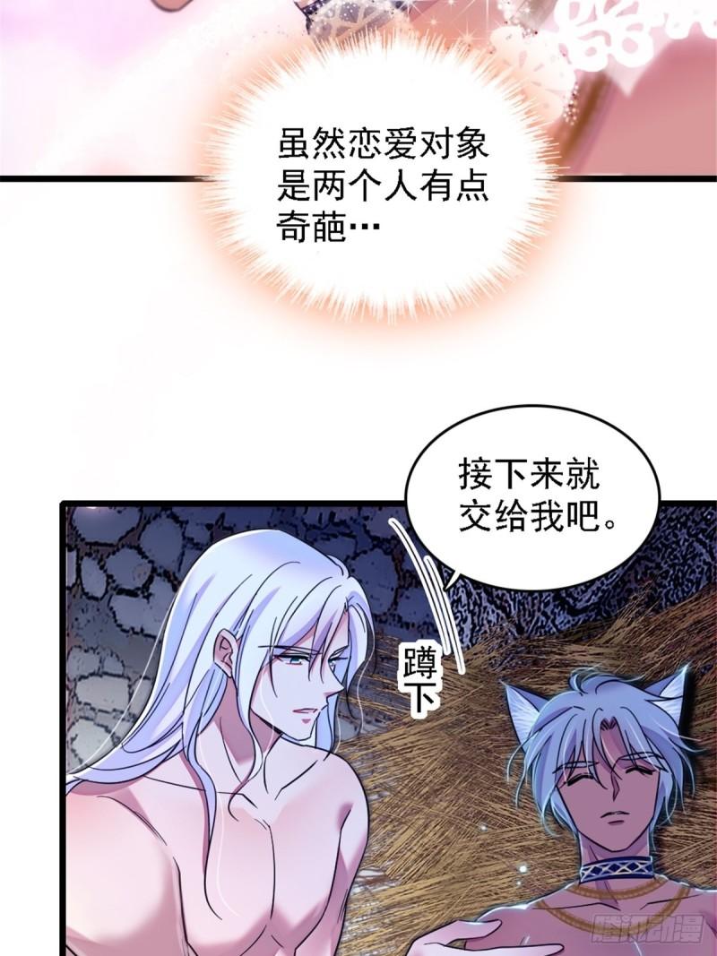 39 三个人一起生活？9