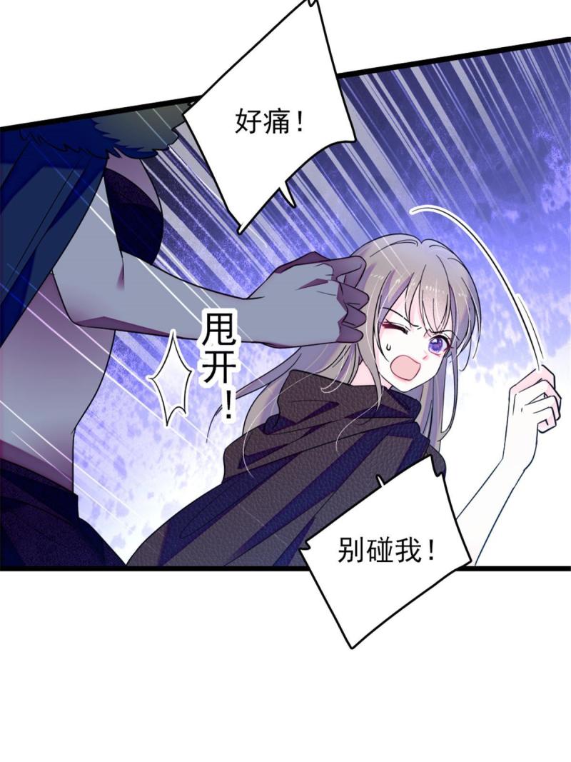44 宿主生命危险36