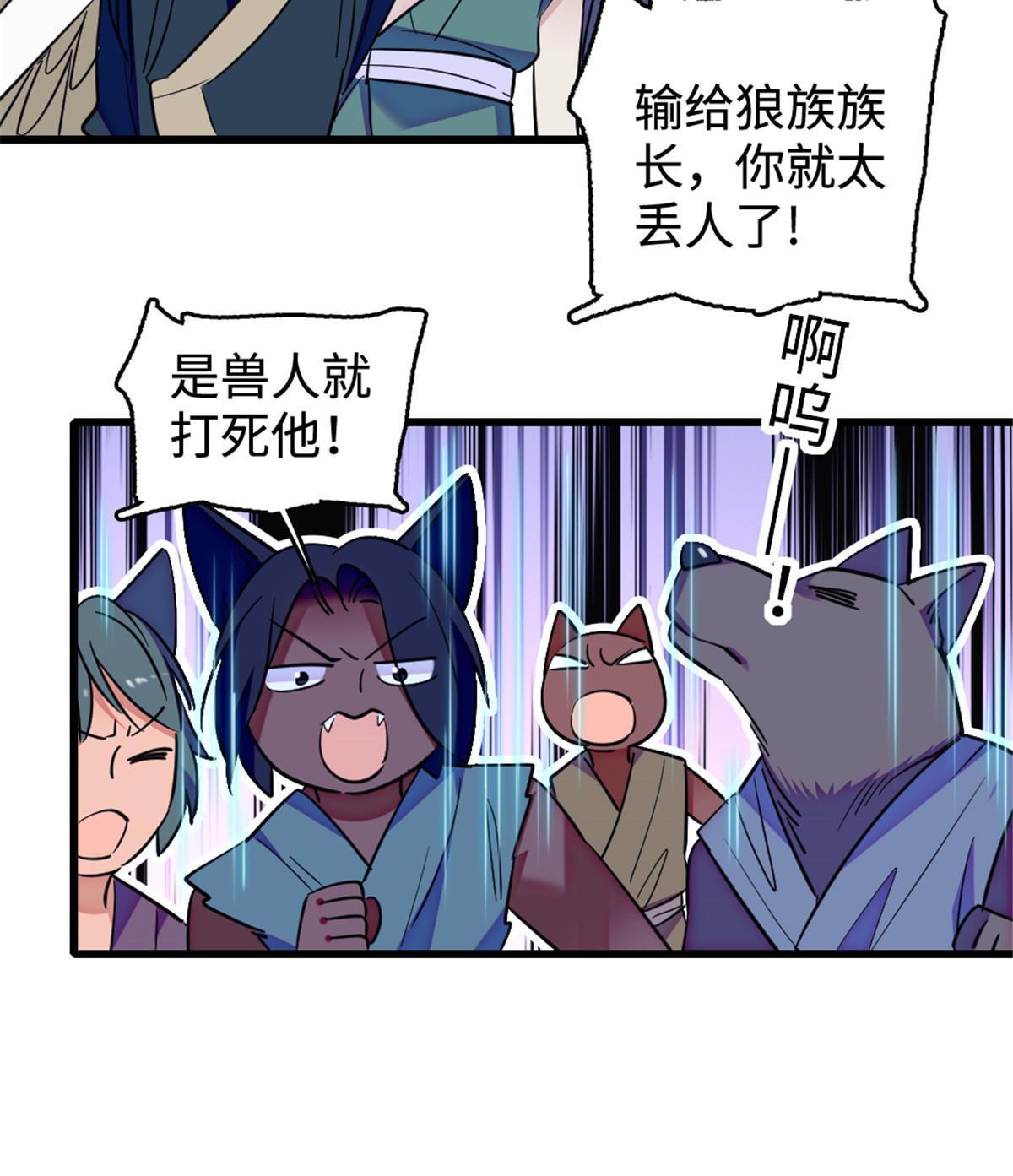 108 岩石山的决定43