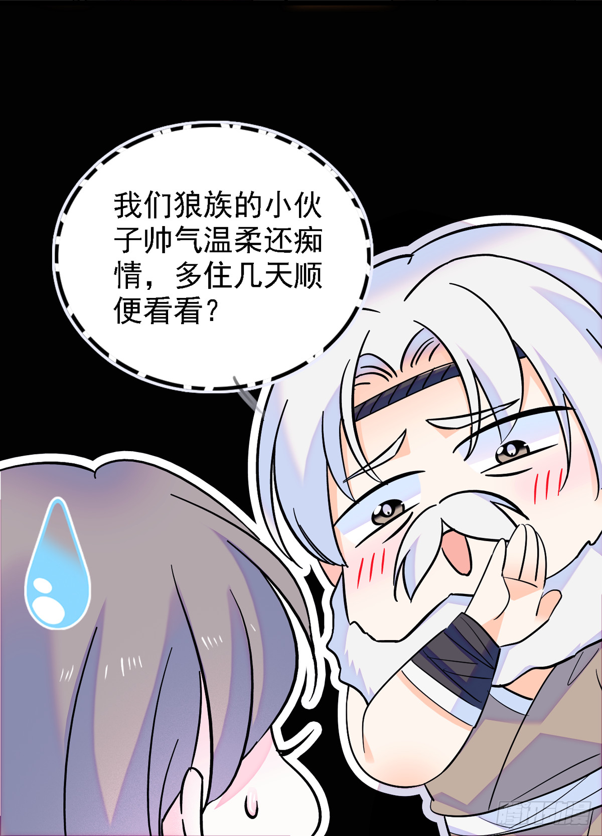 07 巫医郎祝13