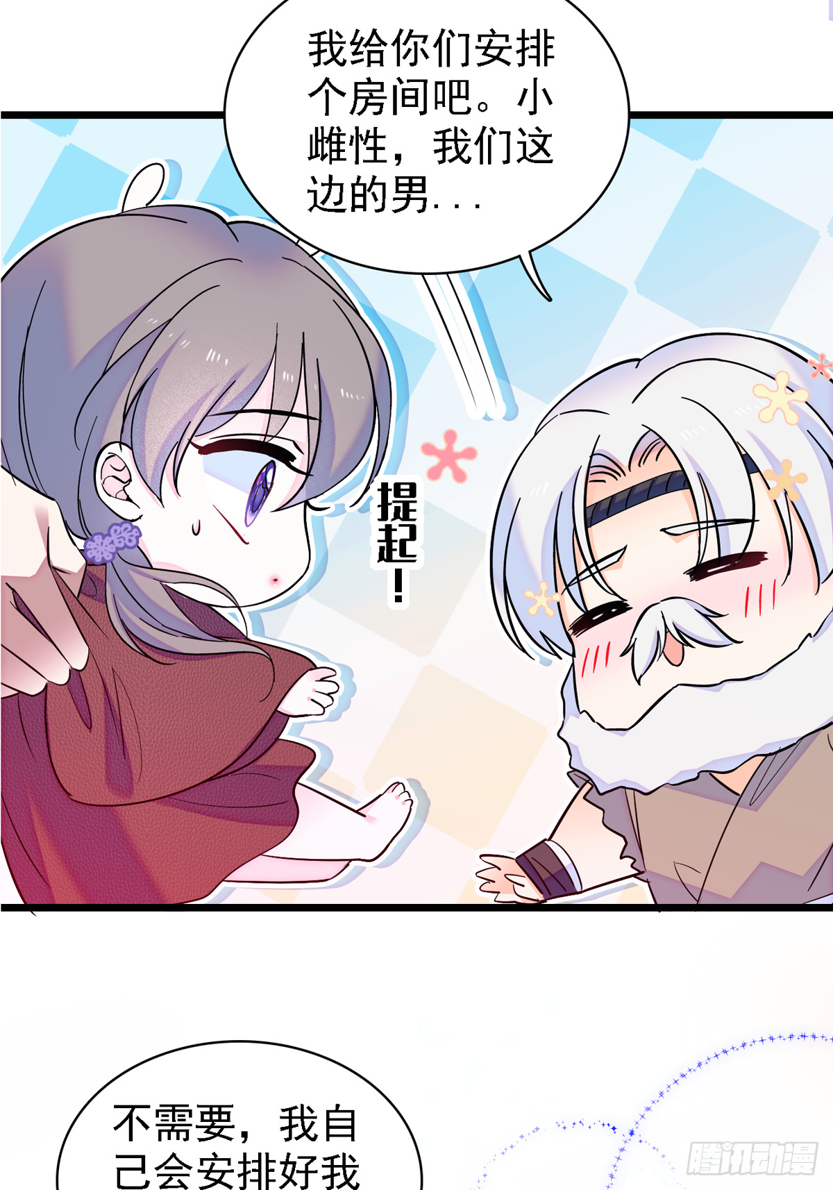 07 巫医郎祝15