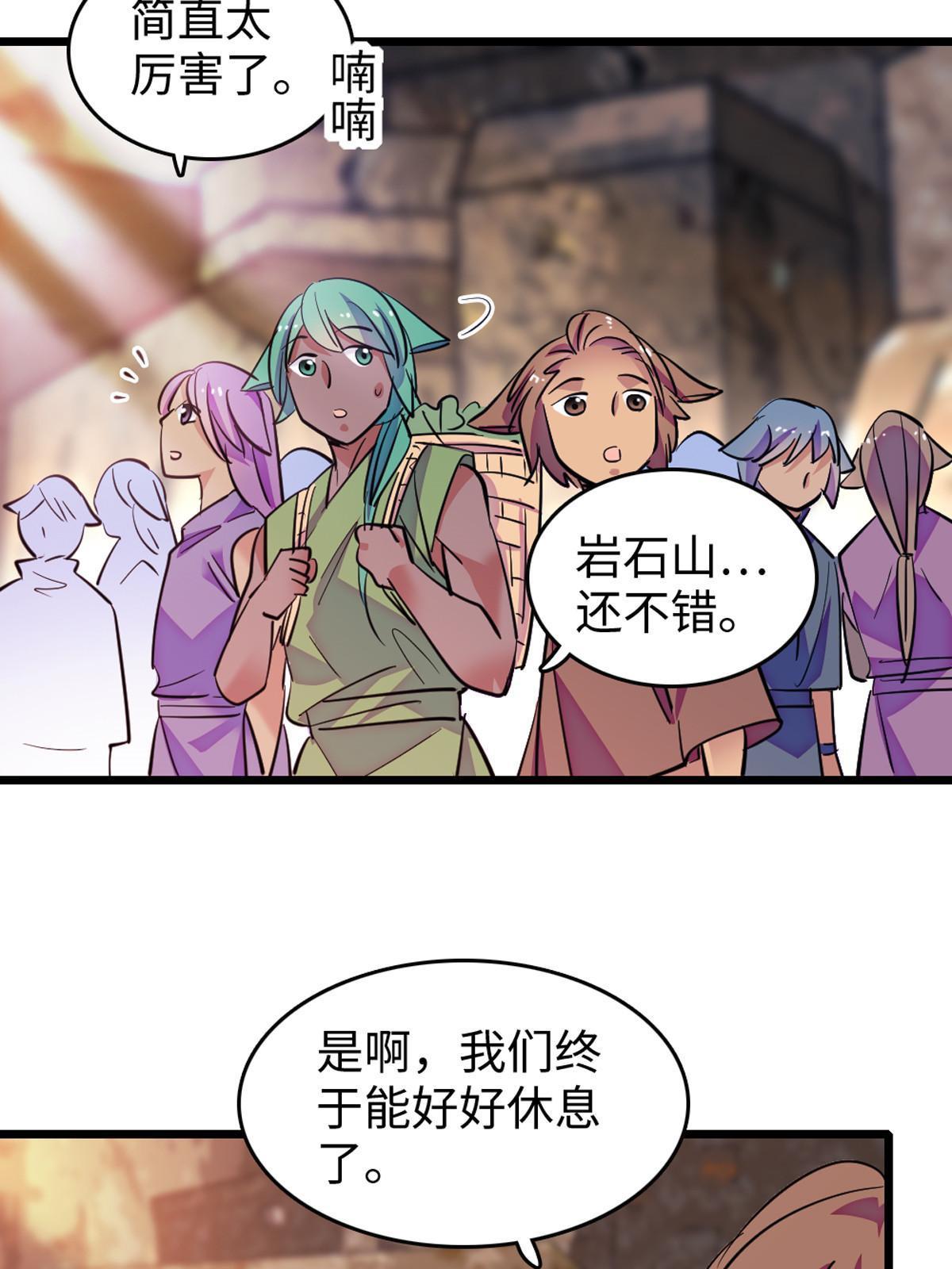121 欢迎来到岩石山50