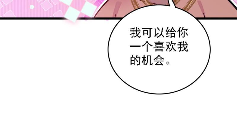 41 今晚我要你做我的雌性38