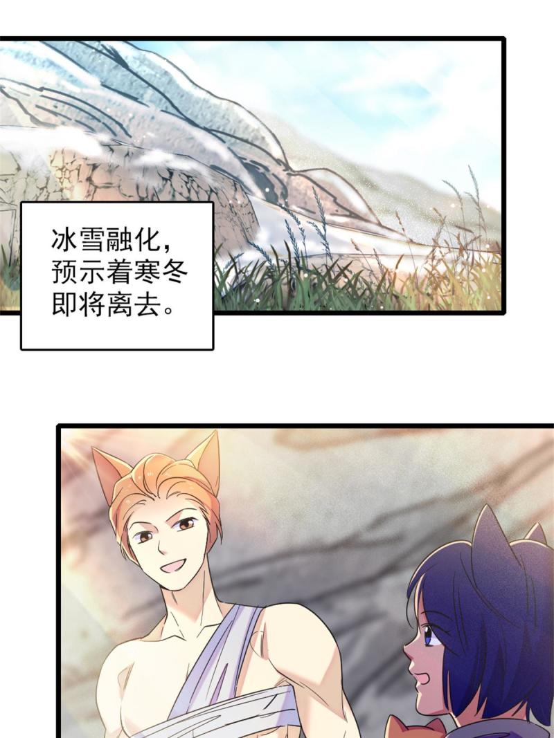 67 巫医缓缓2