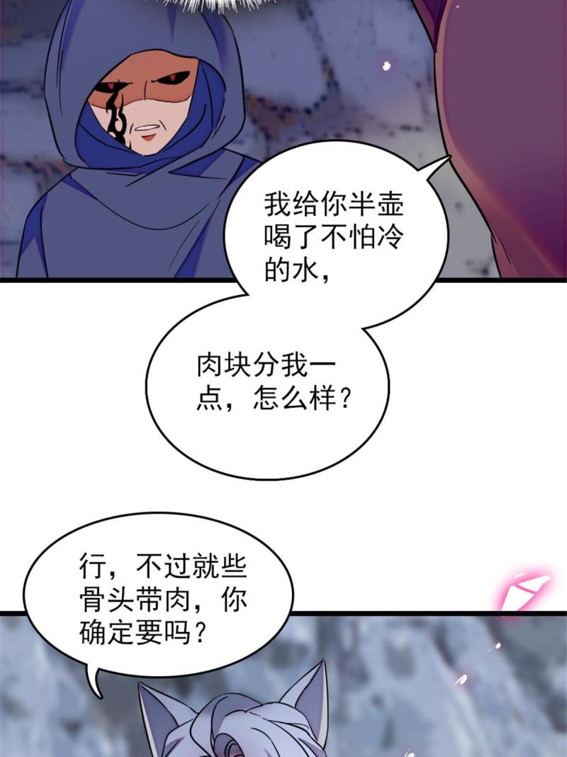 49 想怎么死？33