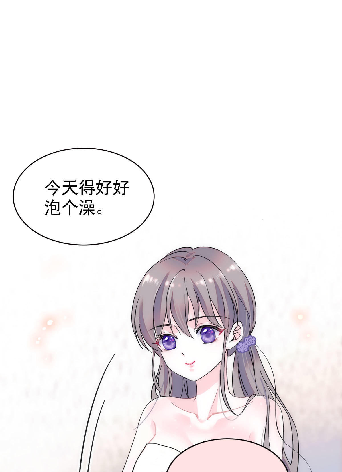 01 泡澡时穿越没有衣服怎么办4