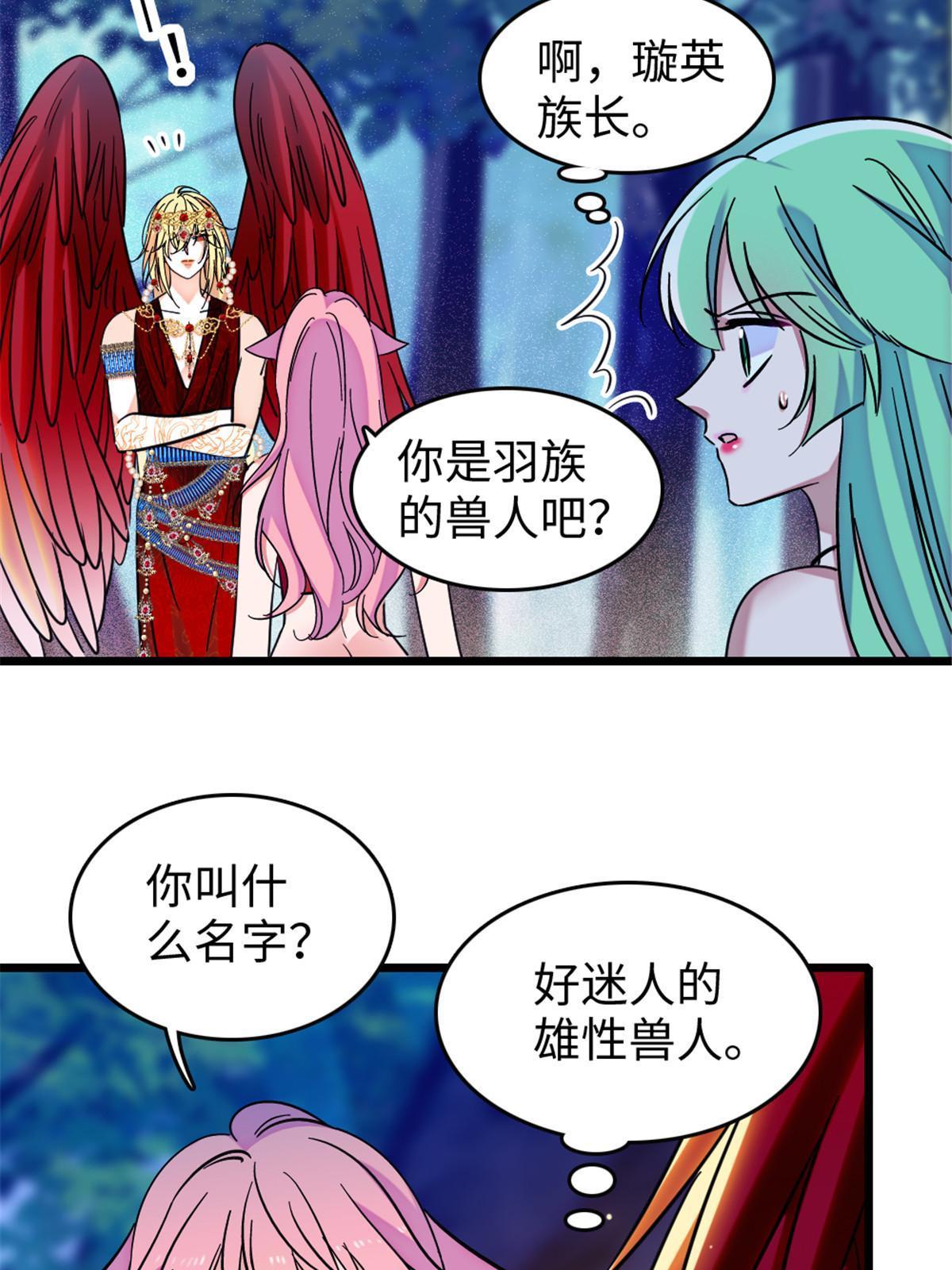 115 伊舞之舞7