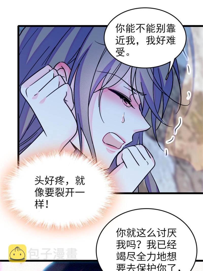 72 不如永远留下来30