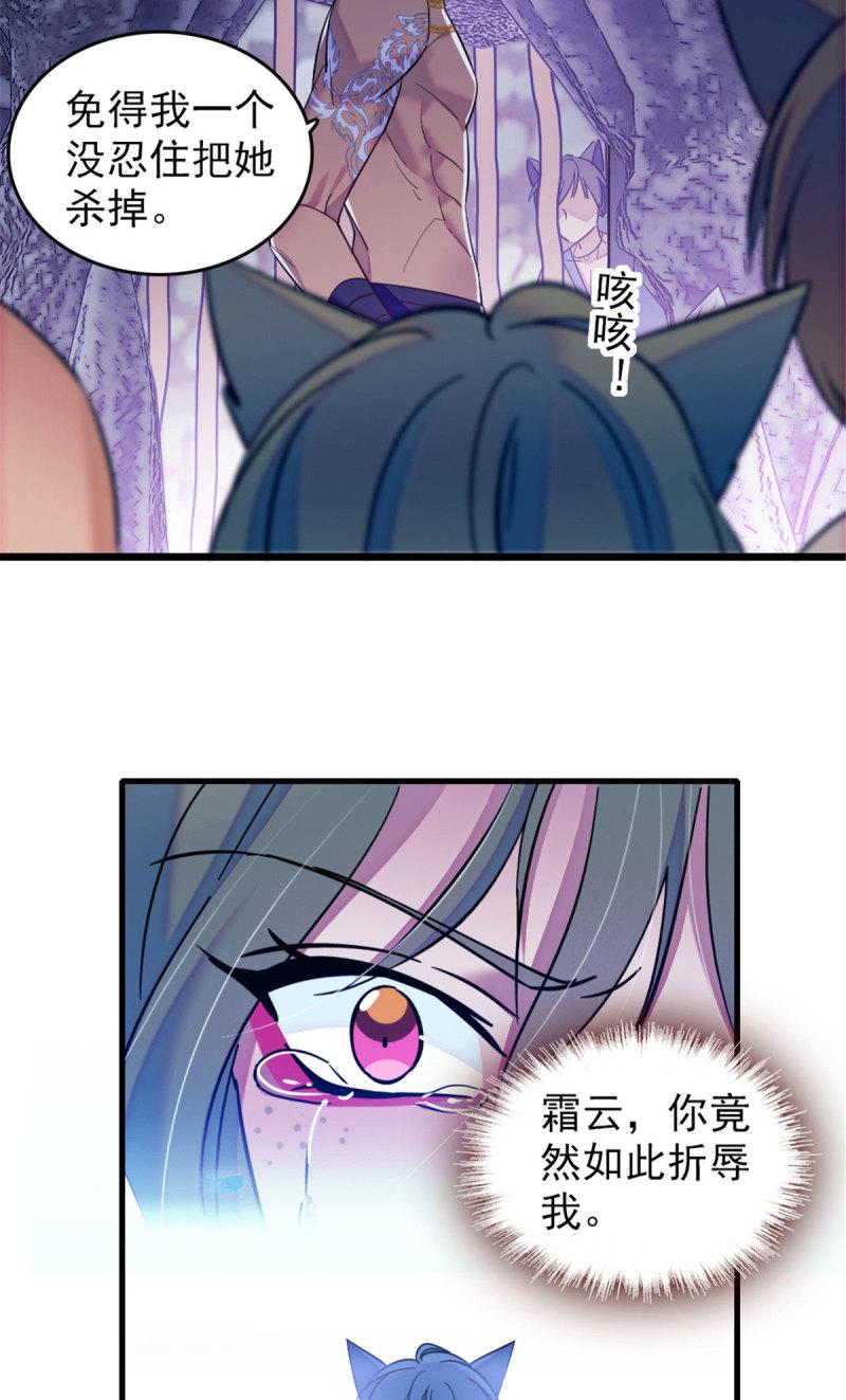 43 我又把你弄伤了？！5
