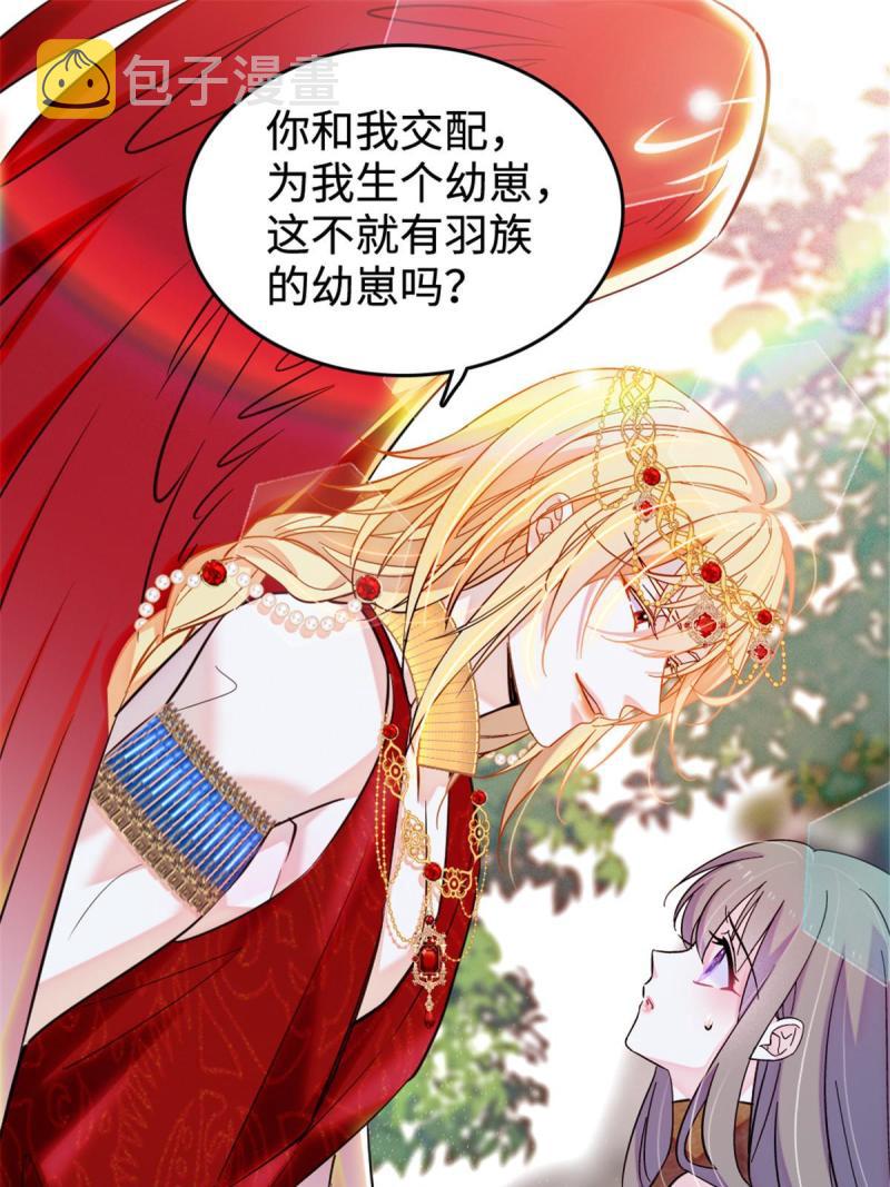 85 羽族长老48