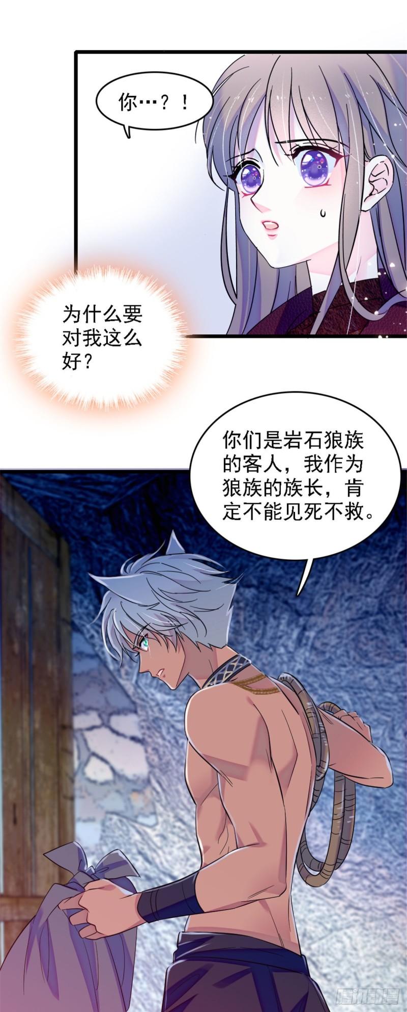 35 讨厌雌性的理由12