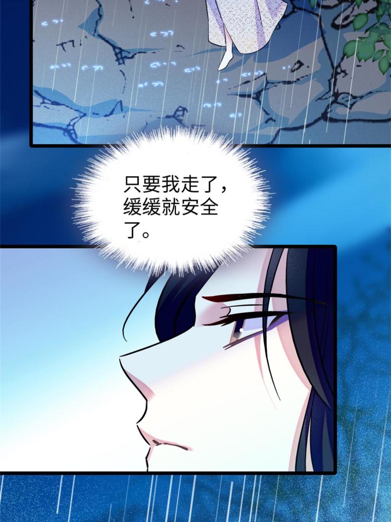 90 离开她，守护她52