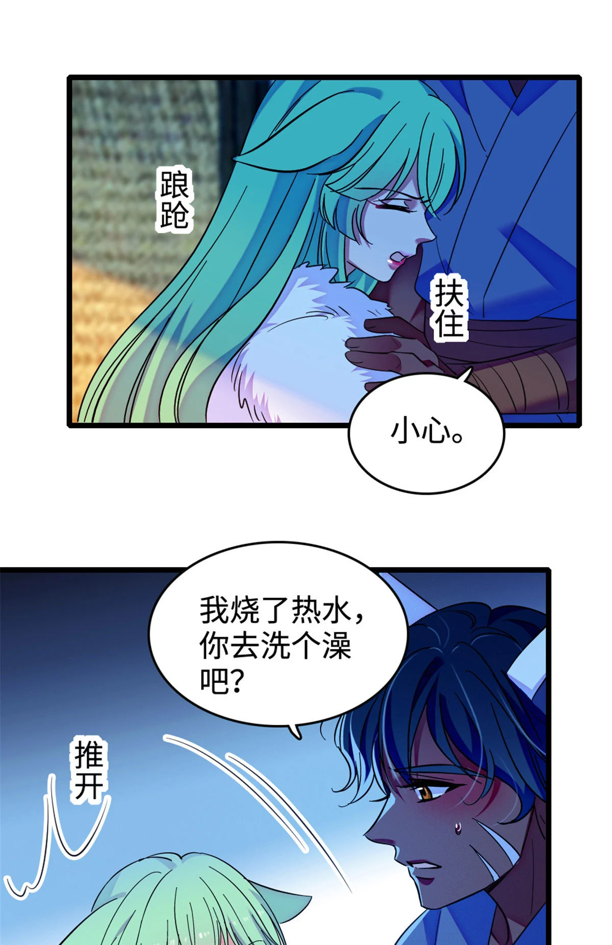 127 族长冬牙的担当31