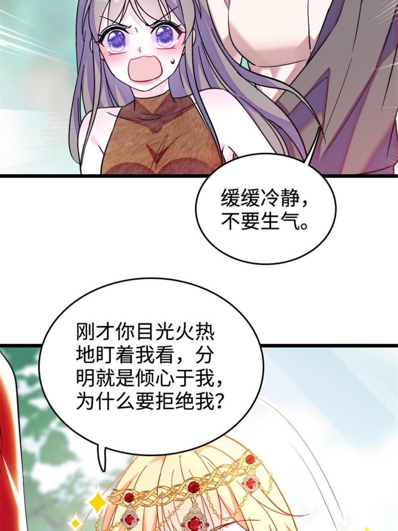 85 羽族长老53
