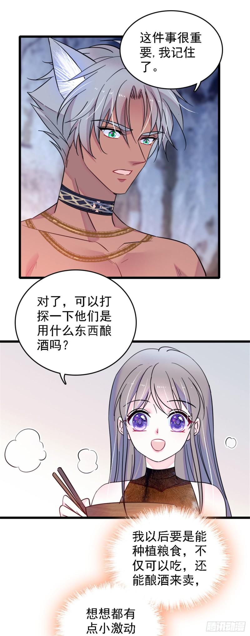 32 阴谋的味道20