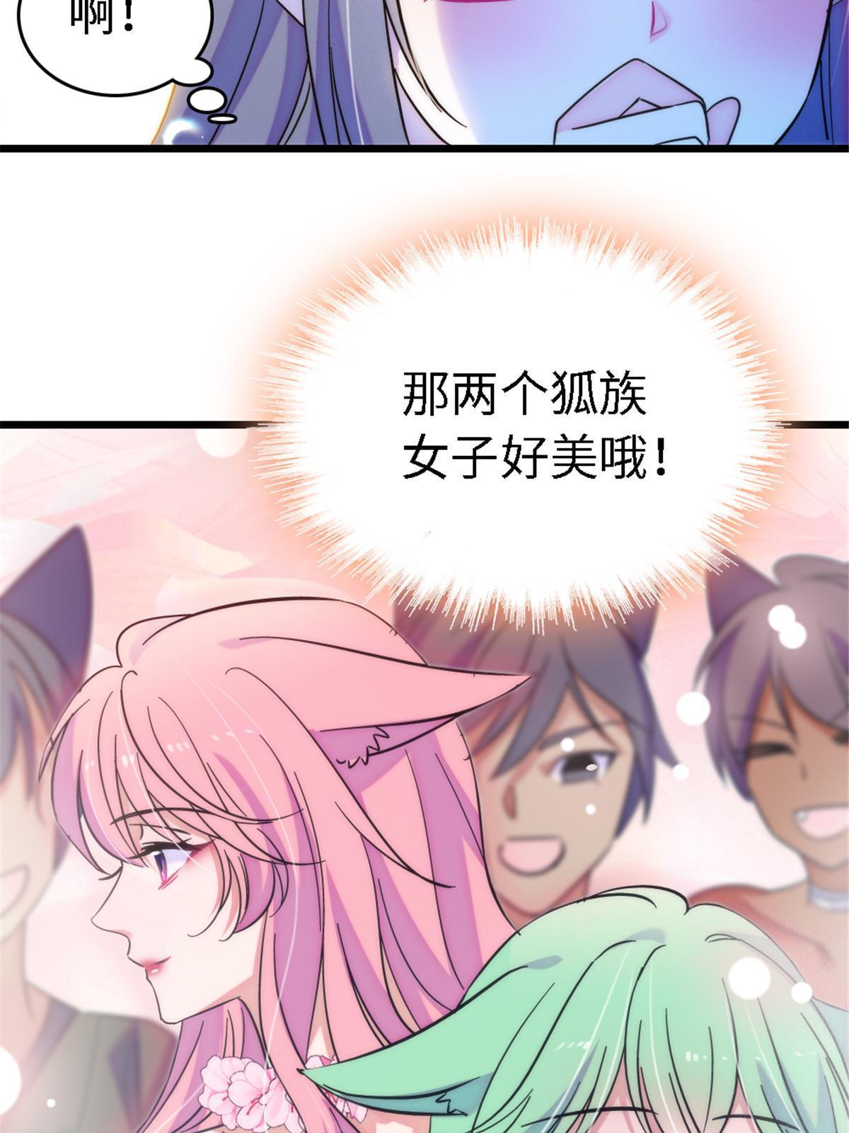 113 狐族伊舞59