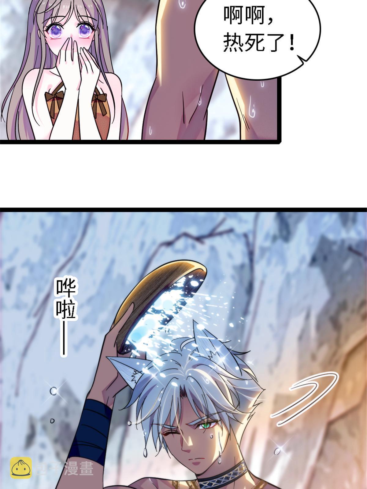 113 狐族伊舞26
