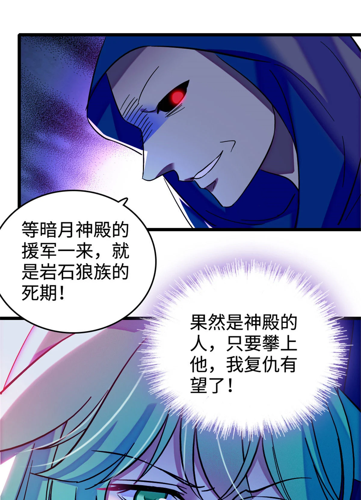 127 族长冬牙的担当43