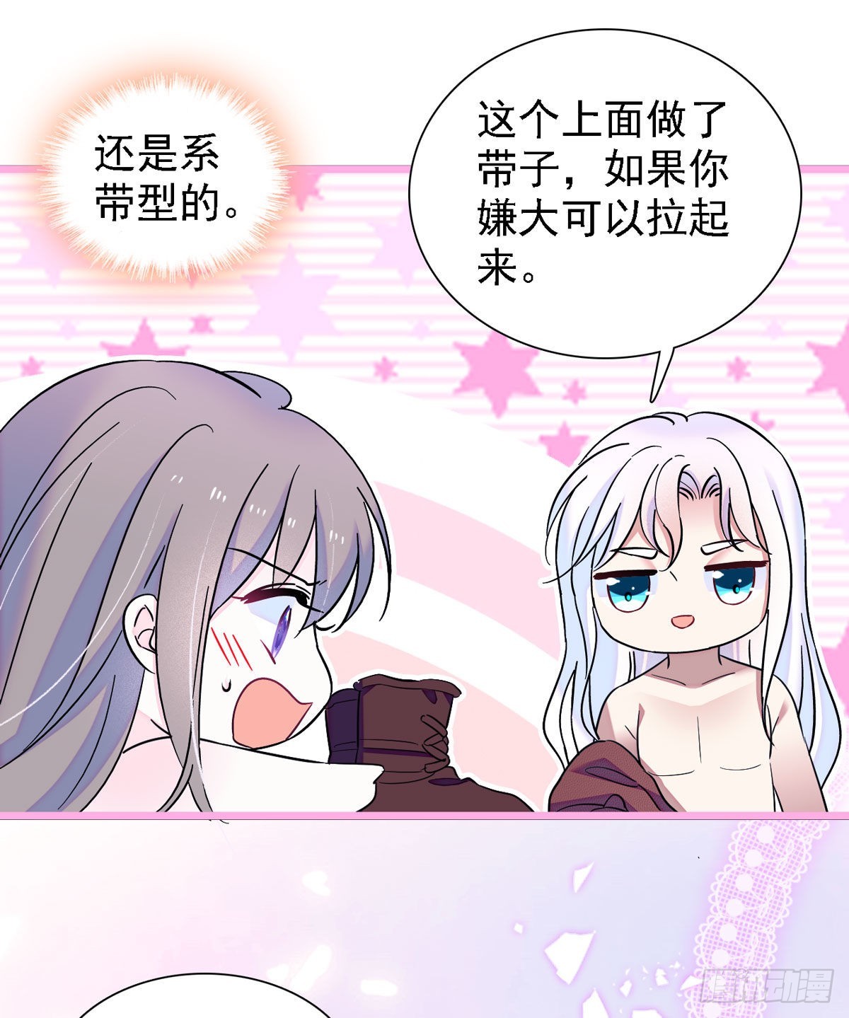 12 小雌性在偷东西！17