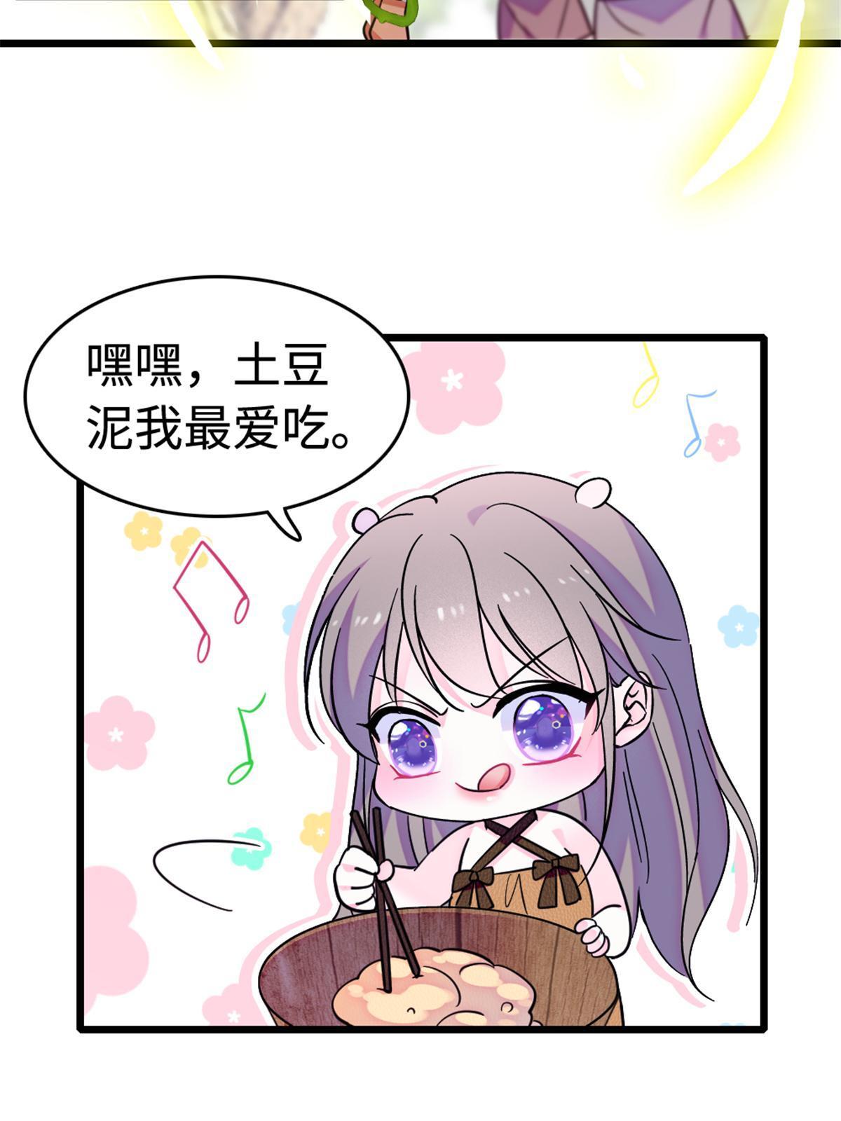 113 狐族伊舞8