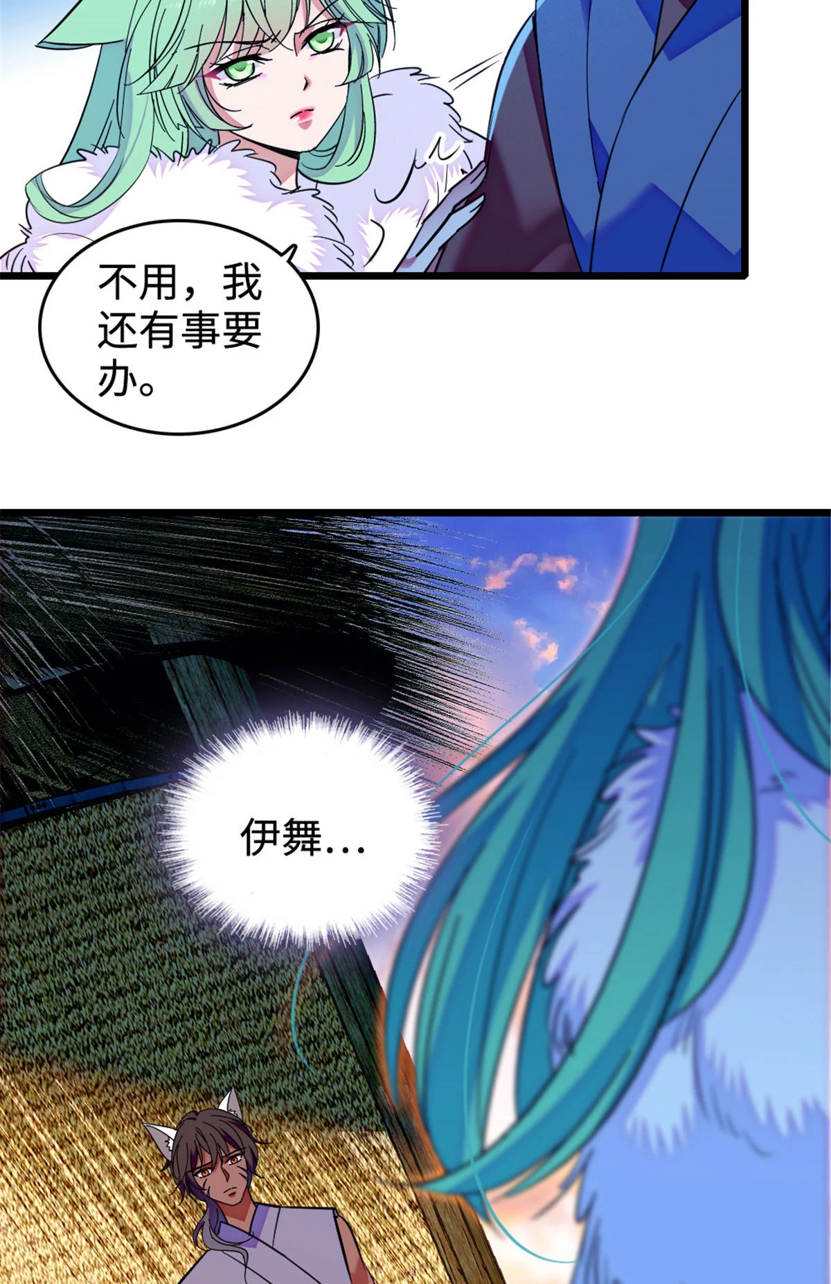 127 族长冬牙的担当32