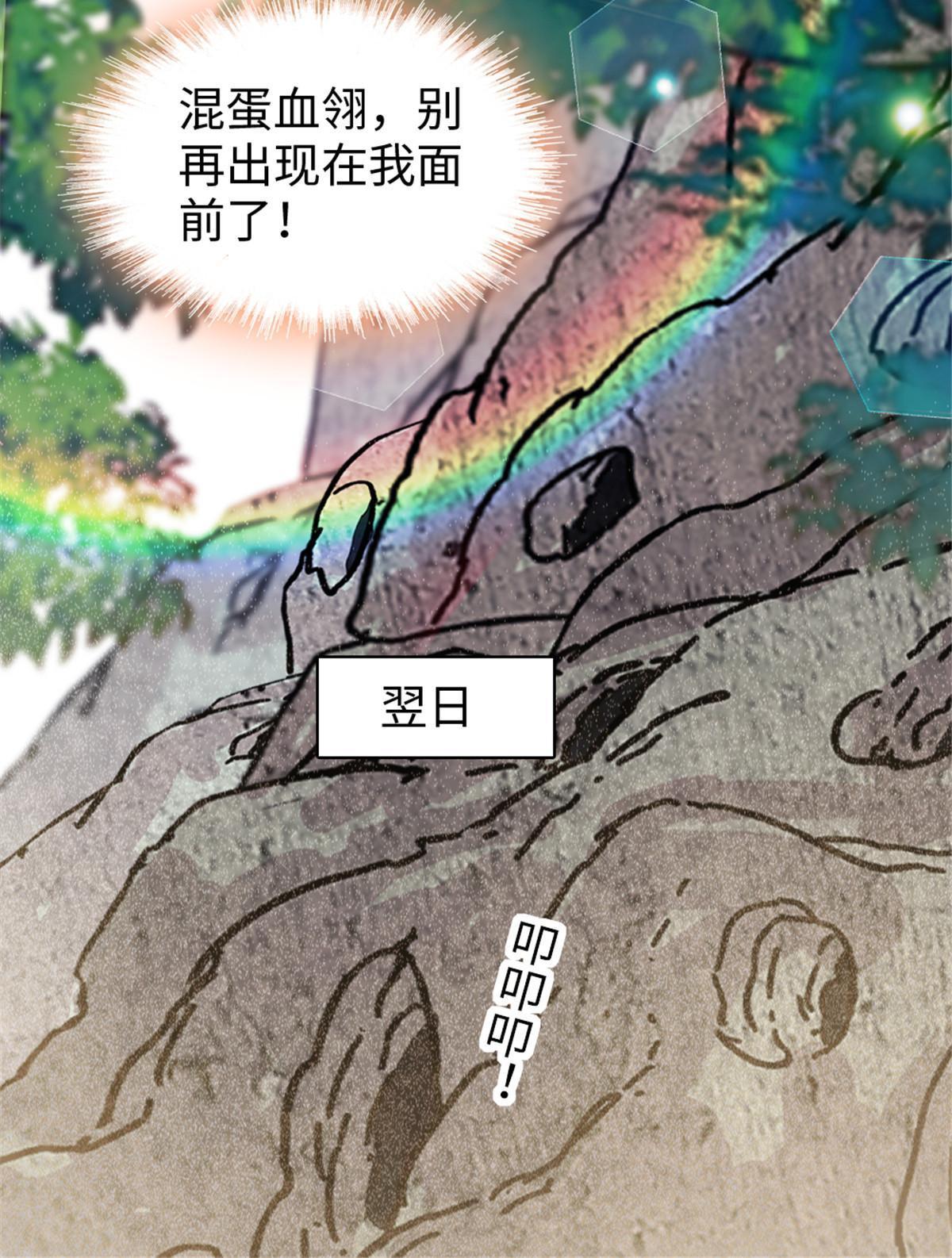 103 厚颜无耻之徒！26
