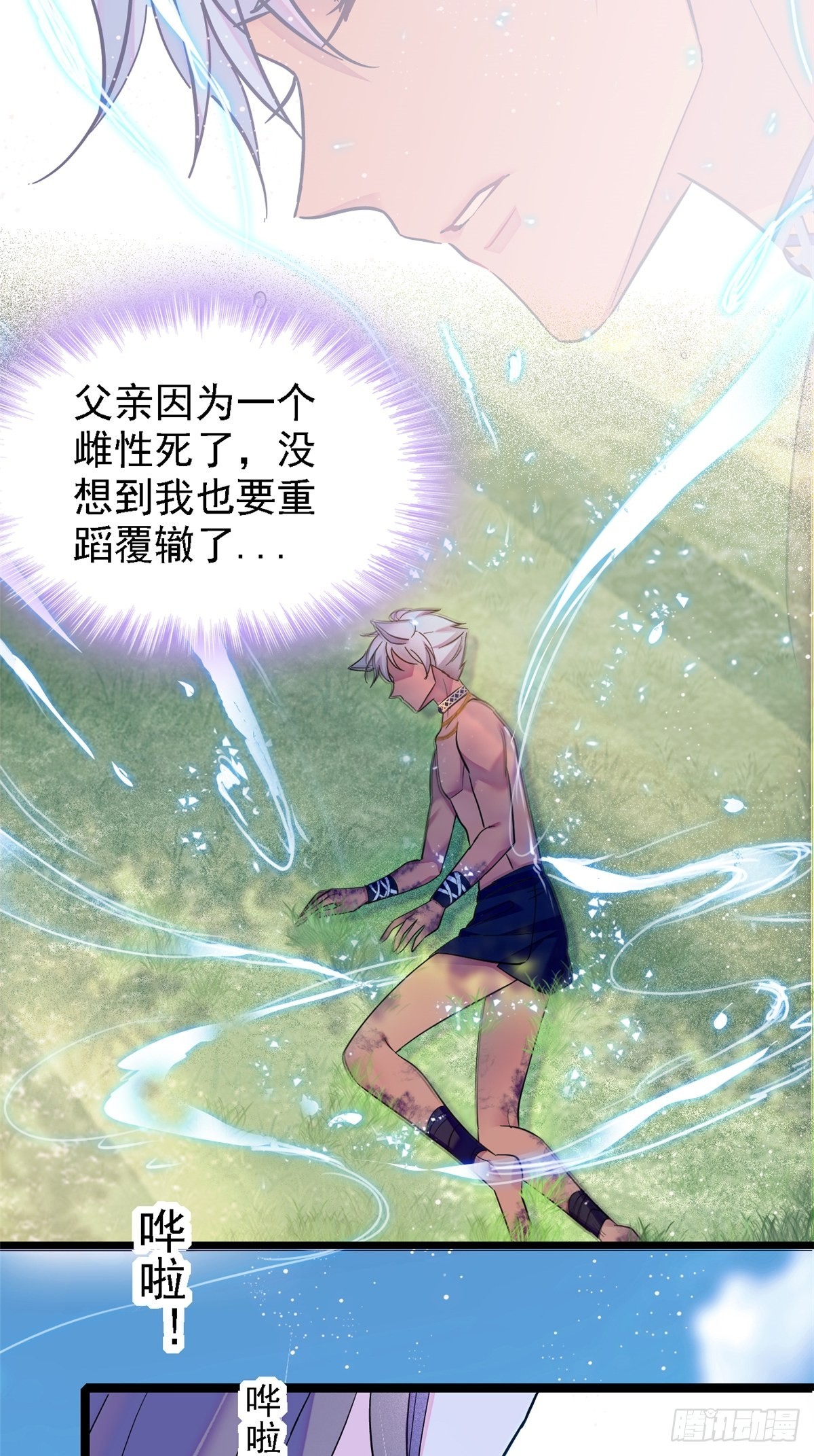 19 你是个笨蛋9