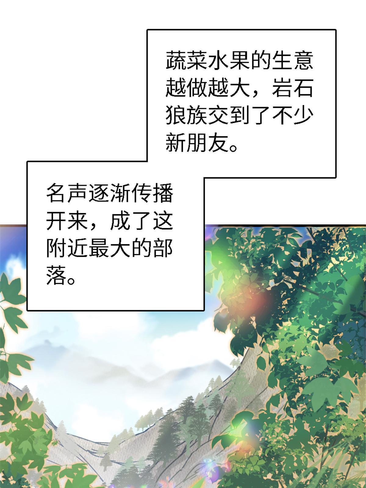 113 狐族伊舞39