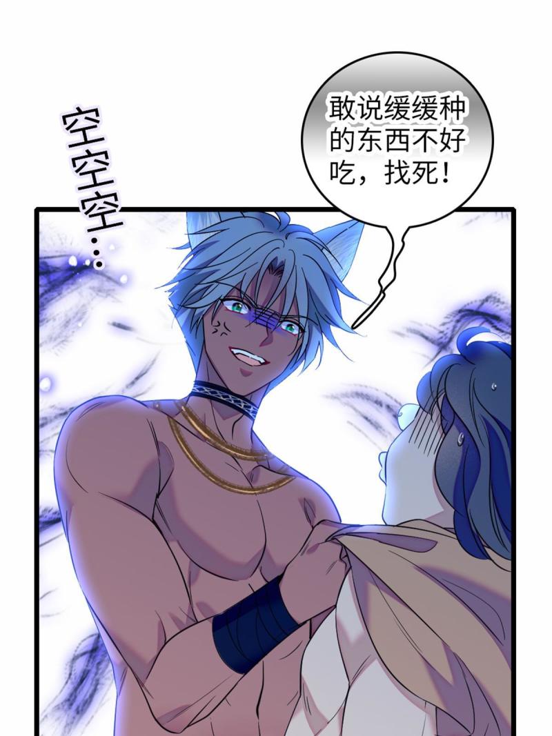 77 兔族冬牙27