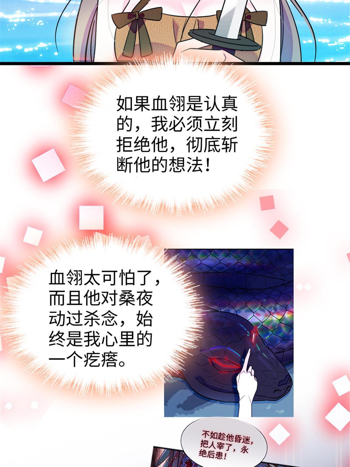 112 喜欢你，是认真的玩笑32