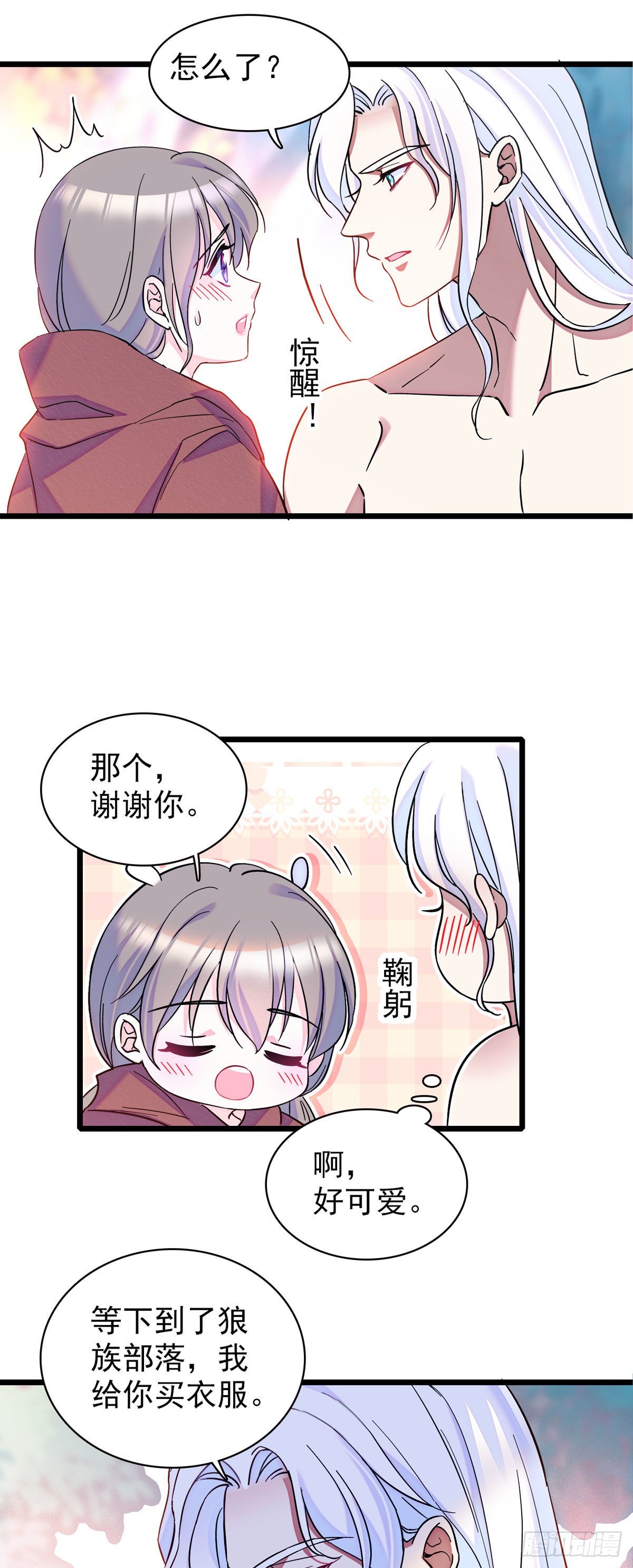 04 你是我的雌性1
