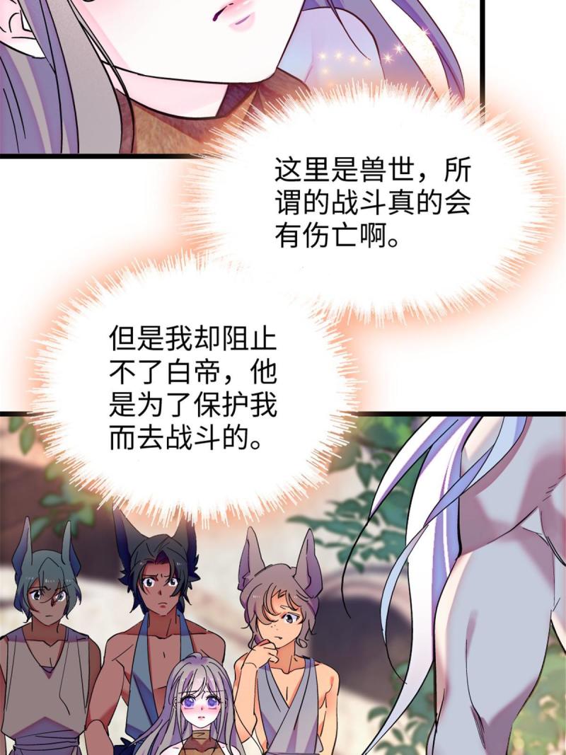 86 白帝VS血翎19
