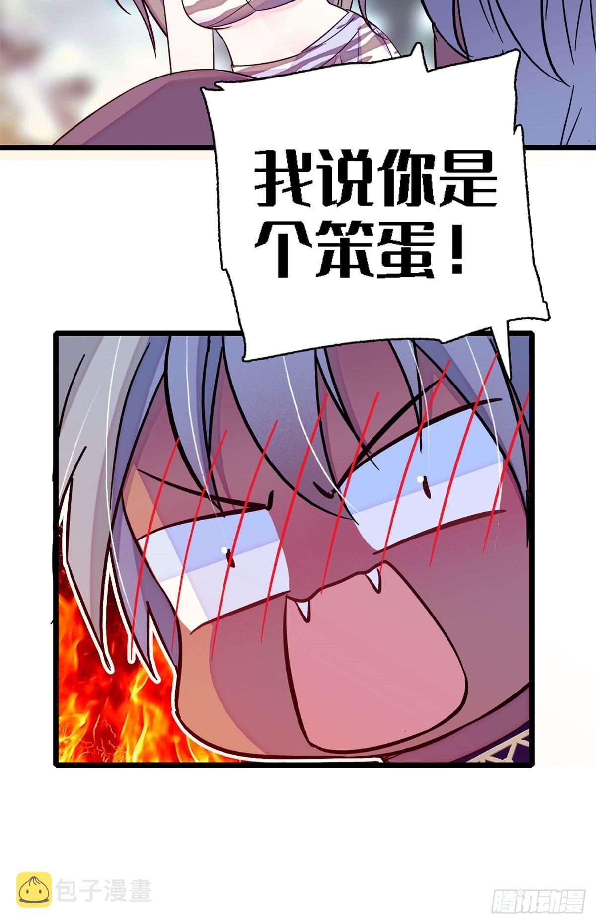 19 你是个笨蛋20