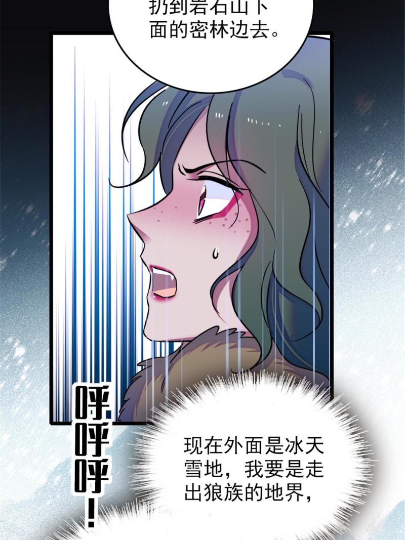 49 想怎么死？8