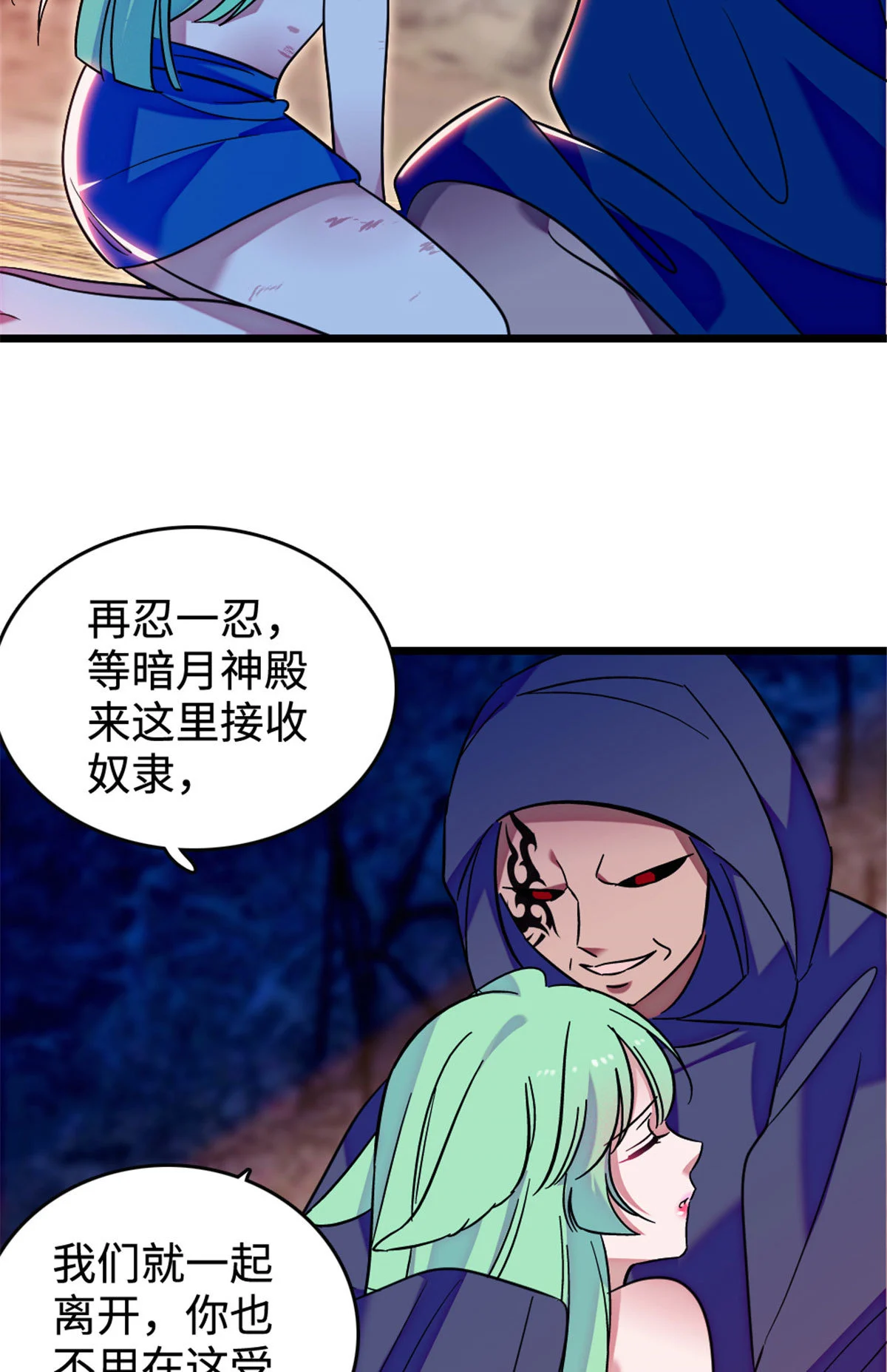 127 族长冬牙的担当41