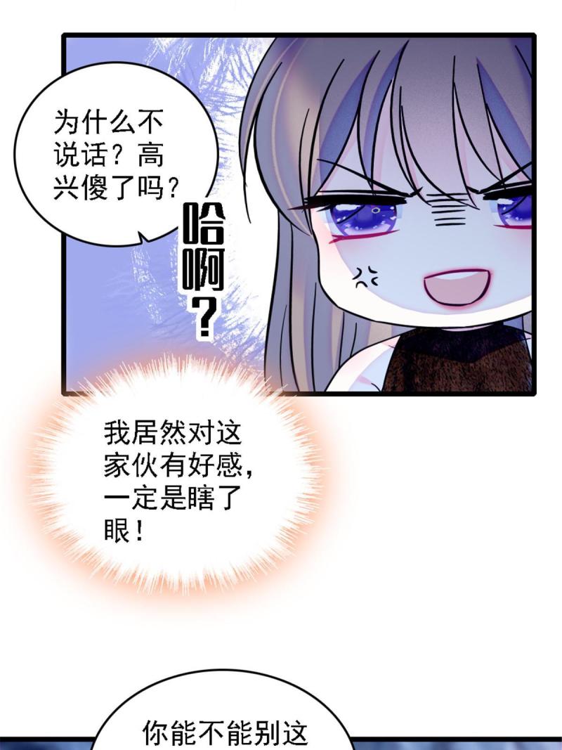 41 今晚我要你做我的雌性39