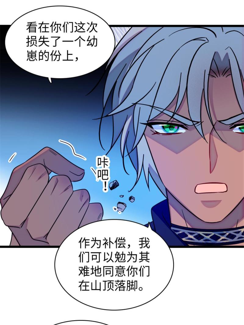 89 共存合谈16