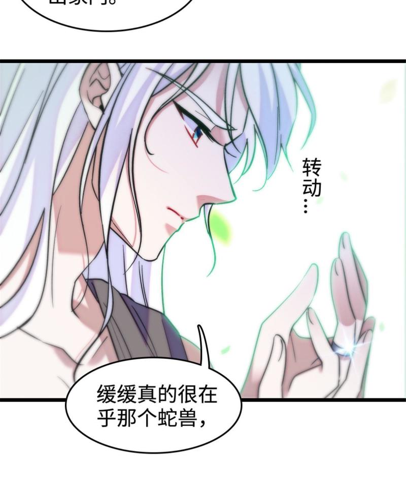 83 残酷世界里的温柔17