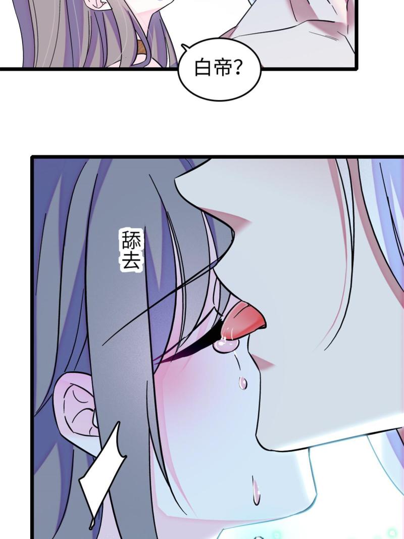 88 缓缓的血与肉39