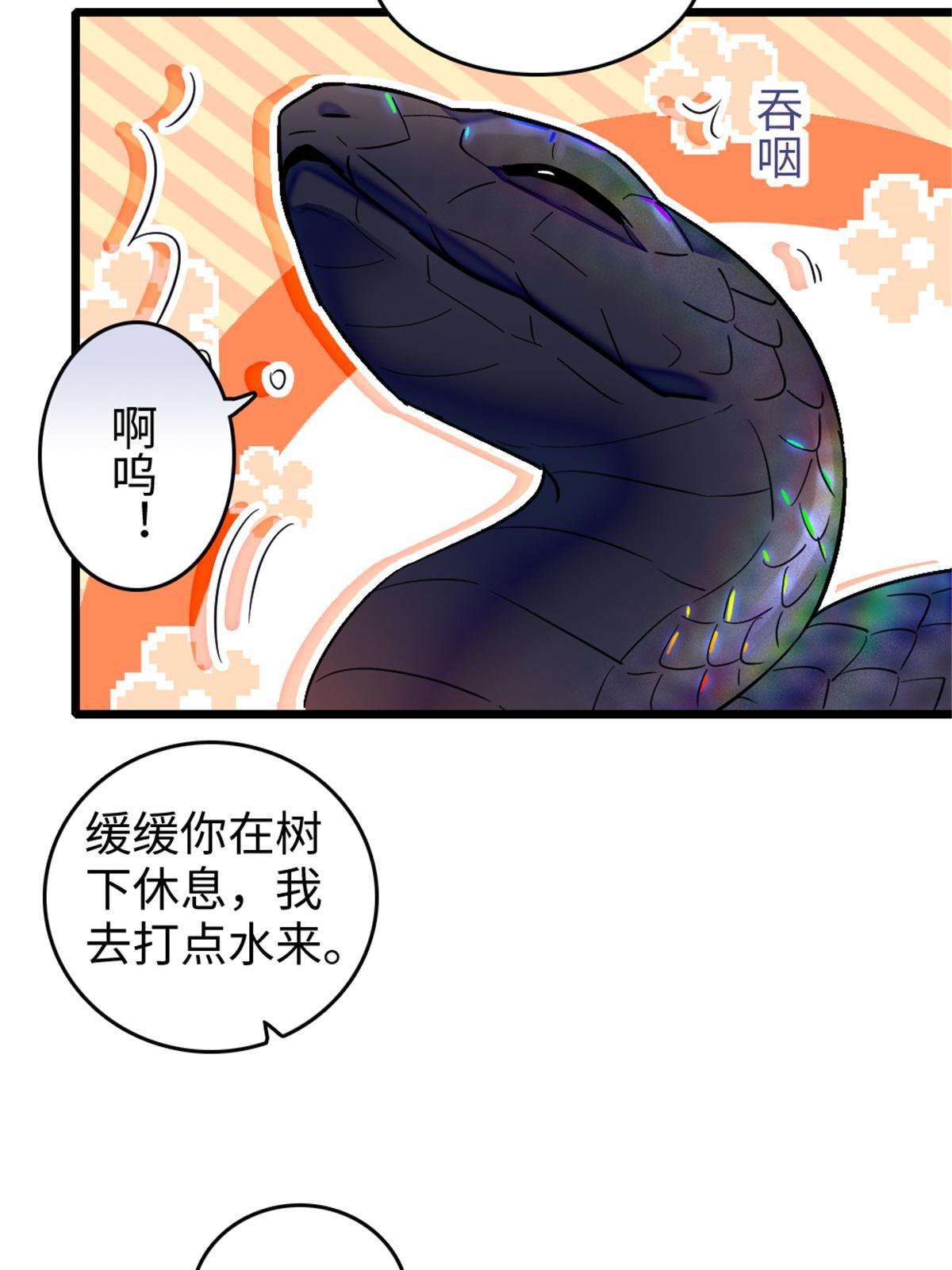 106 不孤单的缓缓39