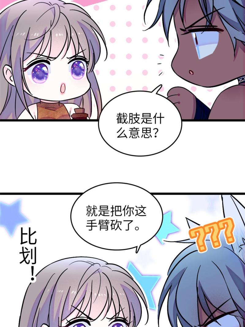 74 愧疚33