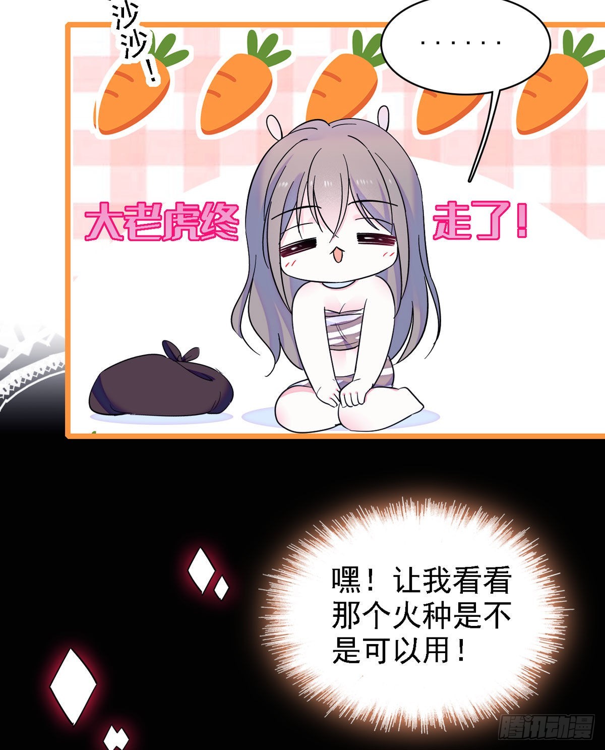 09 生吃？9