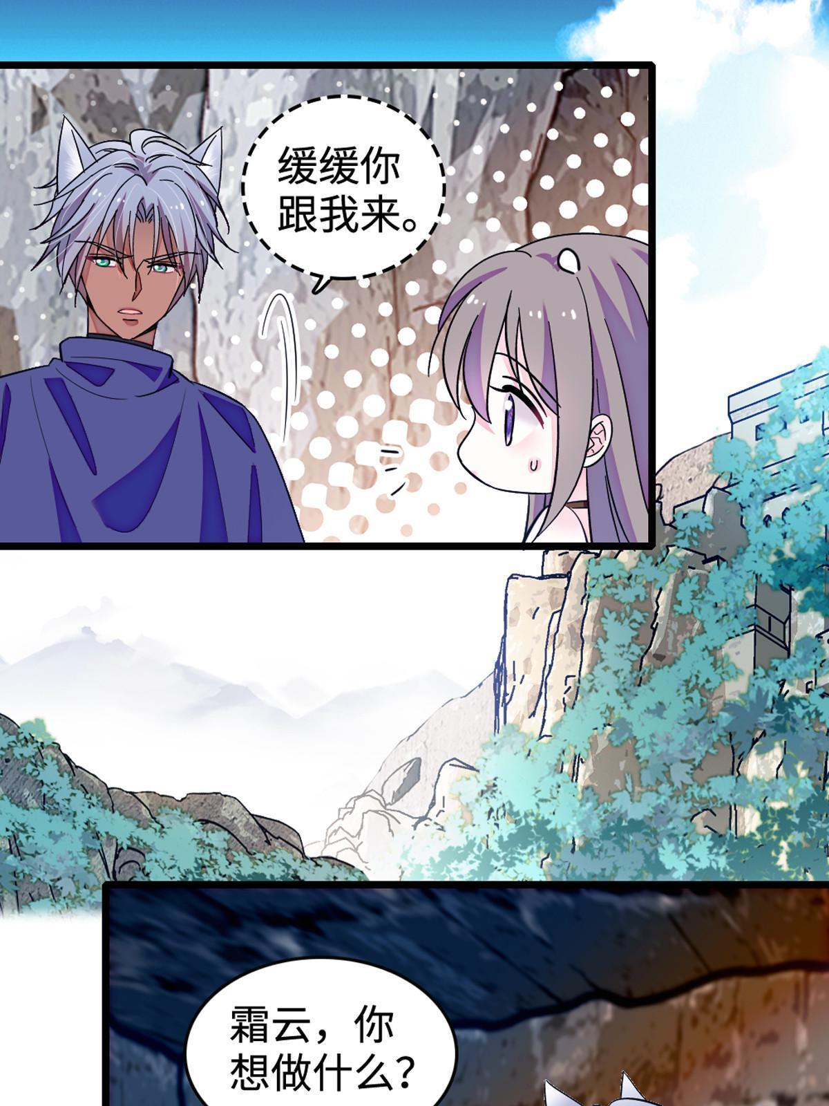 121 欢迎来到岩石山6