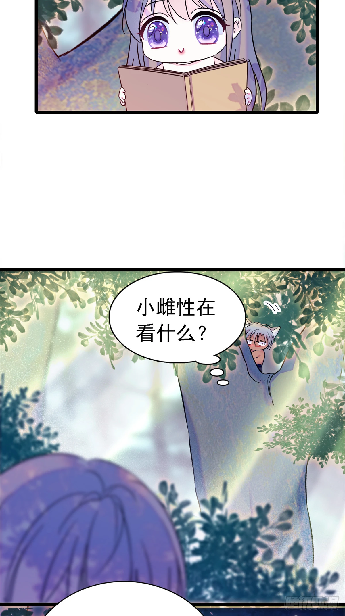 17 危险的森林21