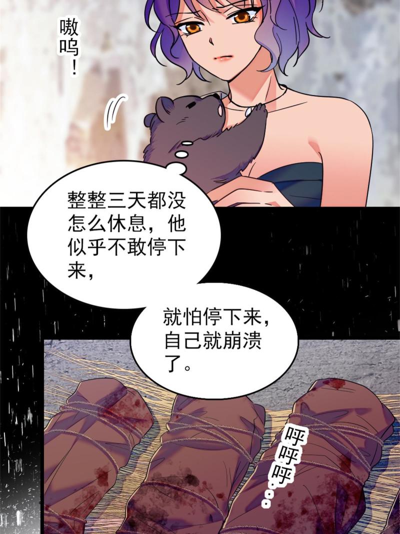 55 替他们活下去20